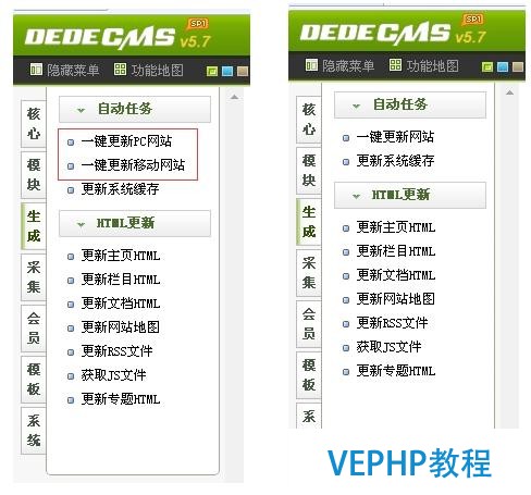 Dedecms移動站靜態化實操分享 附工具(文字版)