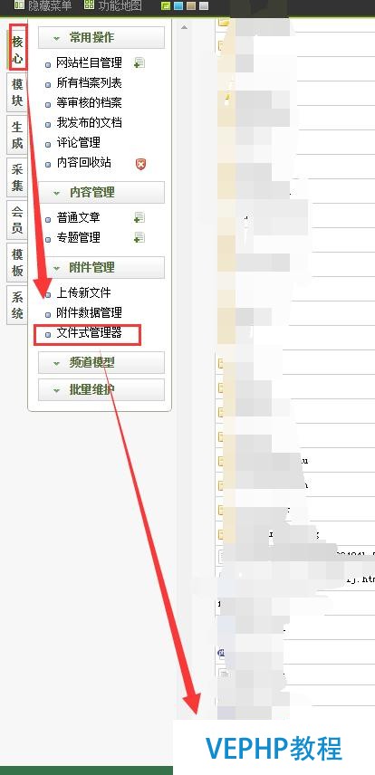 dedecms添加網站圖片水印