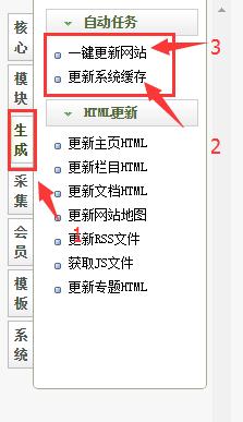 dedecms添加網站圖片水印
