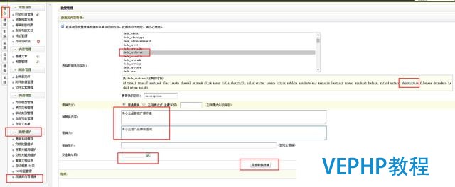 如何一鍵替換dedecms類型網站的關鍵詞或者文章標題呢
