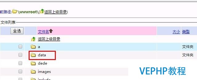 網站建設(5)dedecms筆記