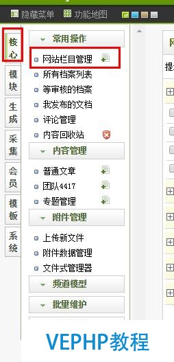 dedecms后臺修改及部分圖片修改辦法