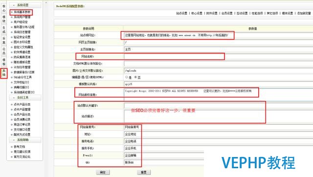dedecms后臺修改及部分圖片修改辦法