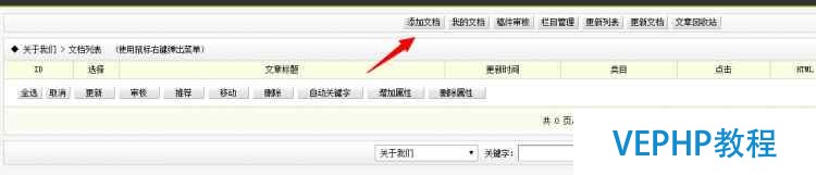 dedecms后臺修改及部分圖片修改辦法