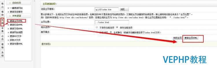 dedecms后臺修改及部分圖片修改辦法
