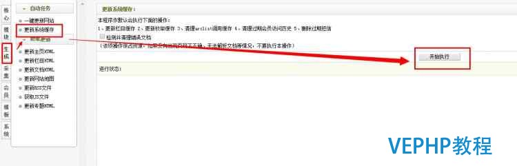 dedecms后臺修改及部分圖片修改辦法