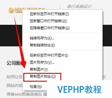 dedecms后臺修改及部分圖片修改辦法