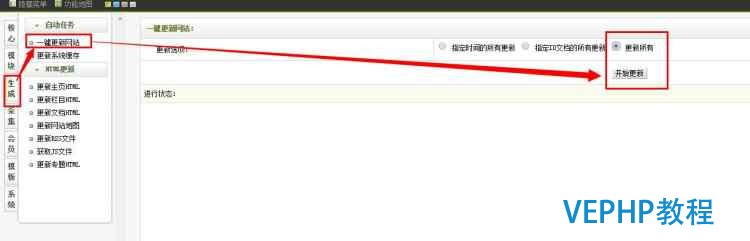 dedecms后臺修改及部分圖片修改辦法