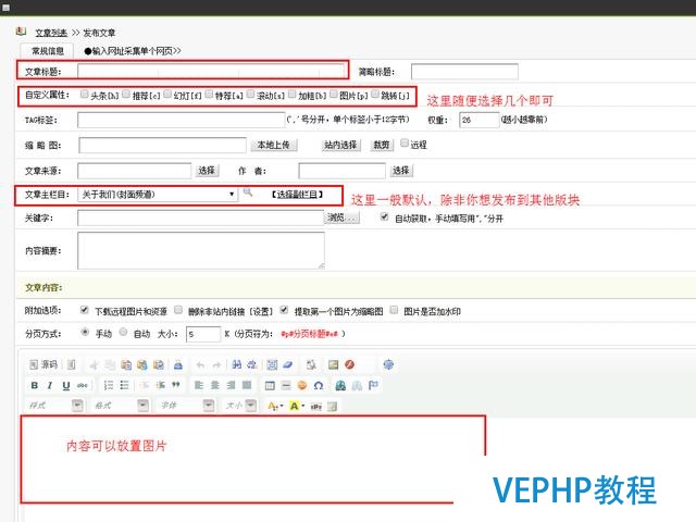 dedecms后臺修改及部分圖片修改辦法