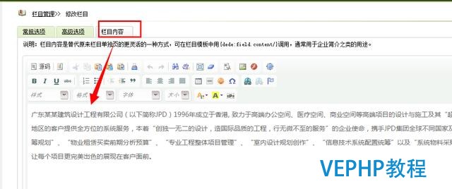 dedecms后臺修改及部分圖片修改辦法