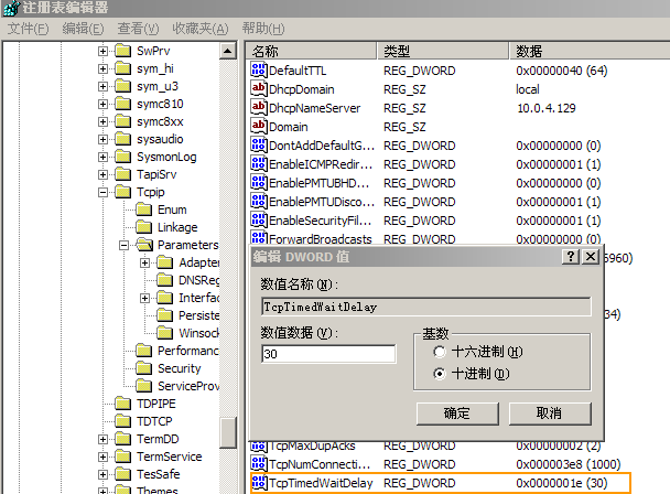 Mysql應用php運行提示Can't connect to MySQL server on 'localhost'的解決方法