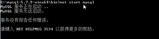 Mysql應用MySQL安裝提示