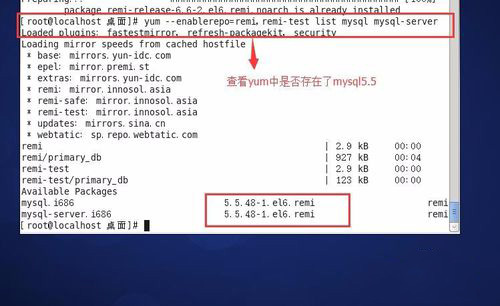 Mysql入門CentOS 6.5下yum安裝 MySQL-5.5全過程圖文教程