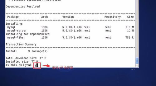 Mysql入門CentOS 6.5下yum安裝 MySQL-5.5全過程圖文教程