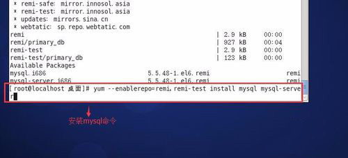 Mysql入門CentOS 6.5下yum安裝 MySQL-5.5全過程圖文教程