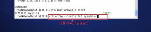 Mysql入門CentOS 6.5下yum安裝 MySQL-5.5全過程圖文教程
