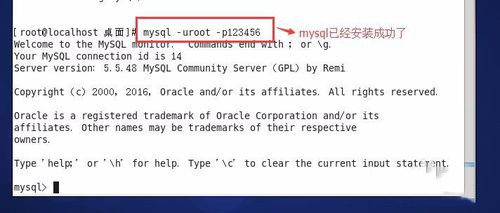Mysql入門CentOS 6.5下yum安裝 MySQL-5.5全過程圖文教程