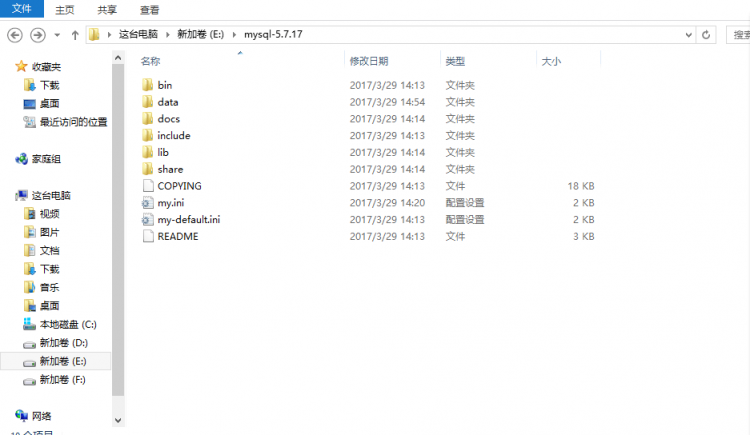 Mysql應用mysql 5.7.17的最新安裝教程圖文詳解