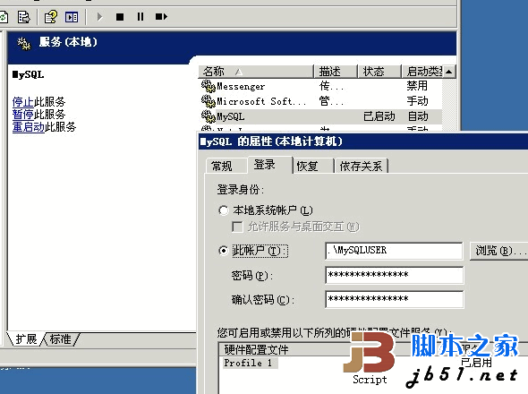 Mysql入門mysql啟動提示mysql.host 不存在,啟動失敗的解決方法
