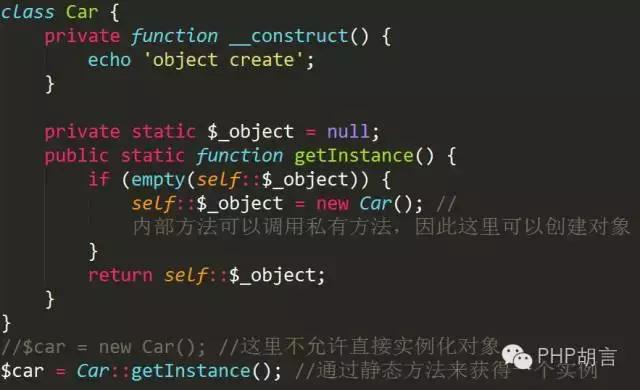 PHP的類和對象(四)訪問控制和繼承