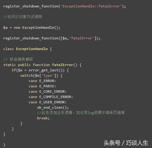 PHP字符串函數大全