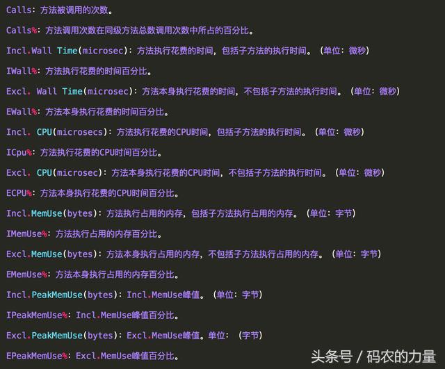 XHGUI PHP性能分析