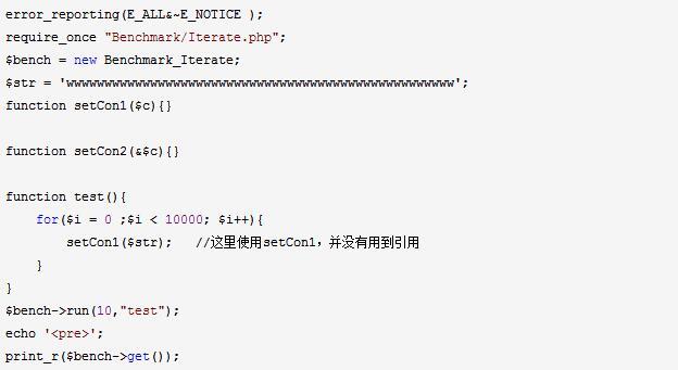 PHP 代碼優化測試(Benchmark數據測試)