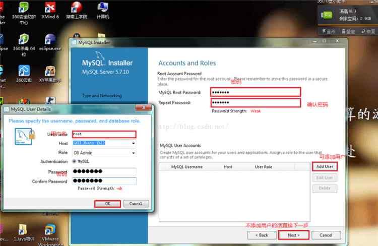 MYSQL數據庫mysql 5.7.10 安裝配置方法圖文教程
