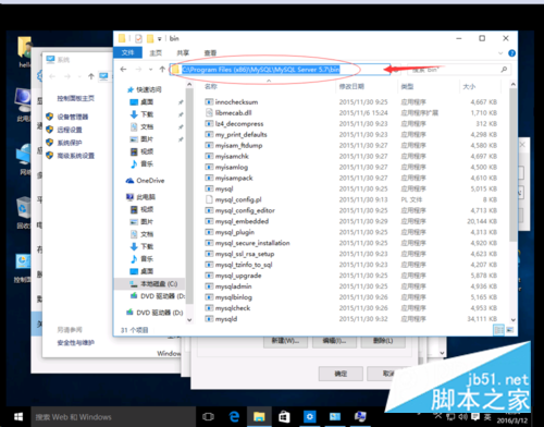 Mysql應(yīng)用mysql5.7數(shù)據(jù)庫安裝完成后如何配置環(huán)境變量