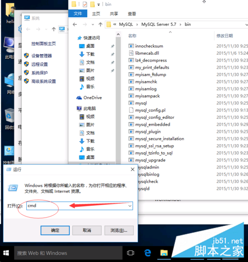 Mysql應(yīng)用mysql5.7數(shù)據(jù)庫安裝完成后如何配置環(huán)境變量