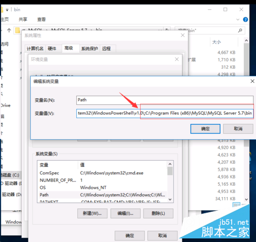 Mysql應(yīng)用mysql5.7數(shù)據(jù)庫安裝完成后如何配置環(huán)境變量