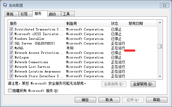 MYSQL數(shù)據(jù)庫解決mysql輸入密碼閃退的問題