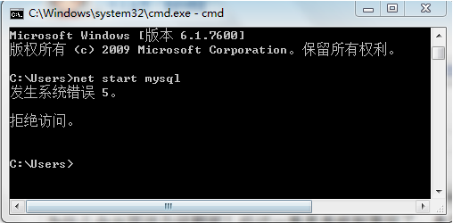 MYSQL數(shù)據(jù)庫解決mysql輸入密碼閃退的問題