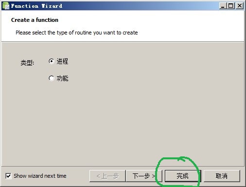 Mysql實例navicat中創建存儲過程、觸發器和使用游標的簡單實例(圖文)