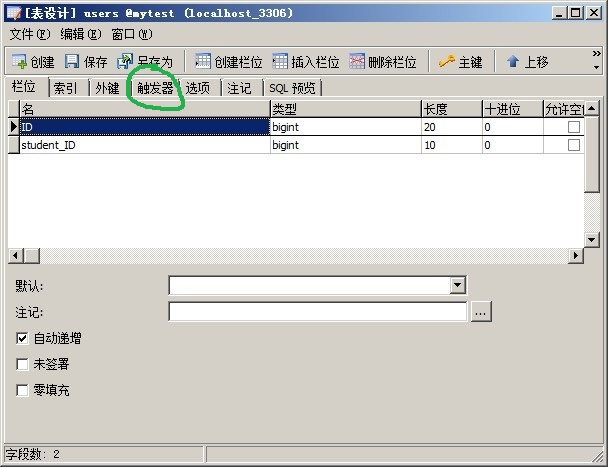 Mysql實例navicat中創建存儲過程、觸發器和使用游標的簡單實例(圖文)