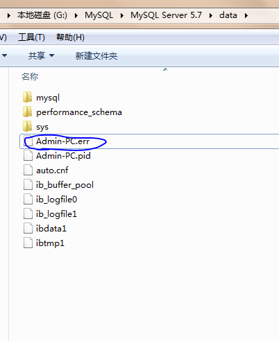 Mysql應用快速解決mysql57服務突然不見了的問題