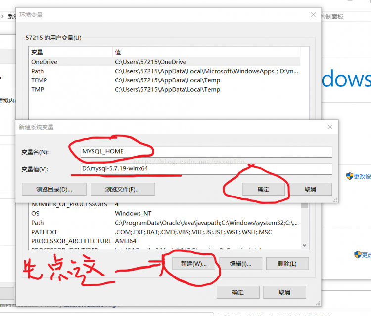 Mysql入門mysql5.7.19 安裝配置方法圖文教程(win10)