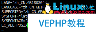 LINUX教程：RedHat Linux文本模式下亂碼解決方法