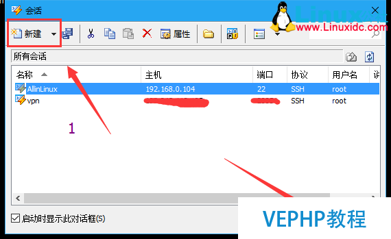 LINUX入門：使用Xshell遠程連接Linux