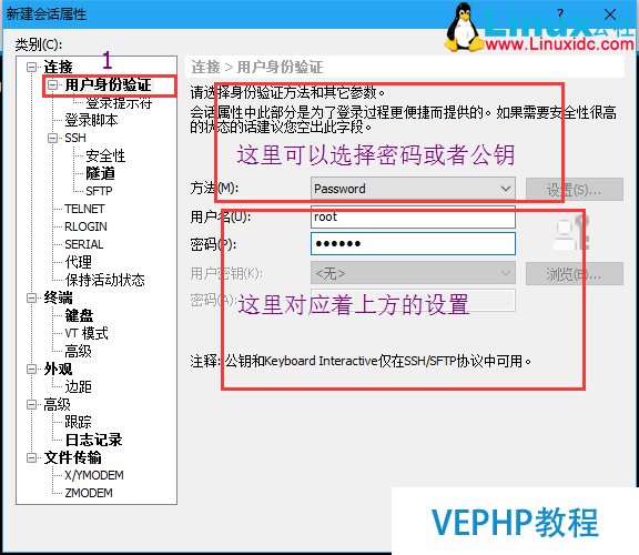 LINUX入門：使用Xshell遠程連接Linux
