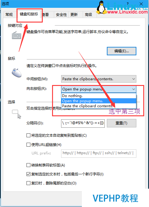 LINUX入門：使用Xshell遠程連接Linux