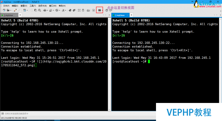 LINUX入門：使用Xshell遠程連接Linux