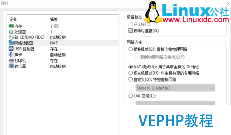 LINUX教程：VMware中CentOS7靜態(tài)ip的設(shè)置