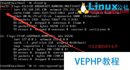 LINUX教程：VMware中CentOS7靜態(tài)ip的設(shè)置