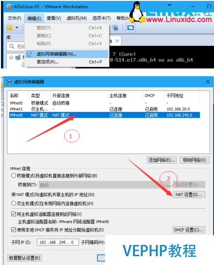 LINUX教程：VMware中CentOS7靜態(tài)ip的設(shè)置