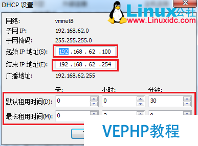 DHCP參數