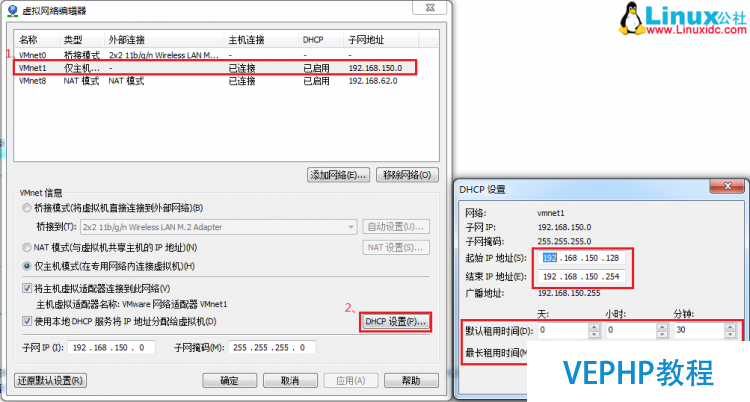 虛擬網絡編輯器