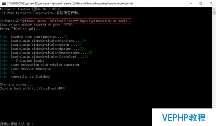 LINUX實操：Gitbook簡易使用教程