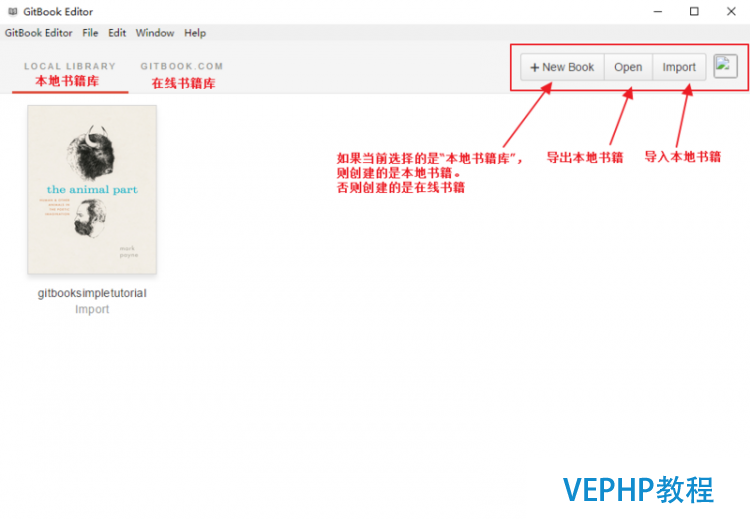 LINUX實操：Gitbook簡易使用教程