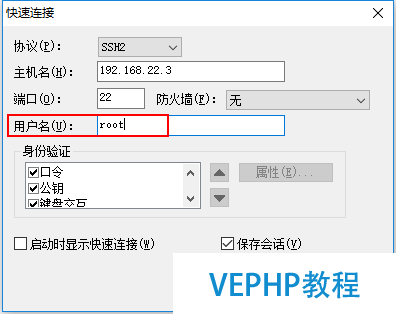 LINUX教程：虛擬機CentOS的NAT模式聯網和SecureCRT遠程登錄管理工具